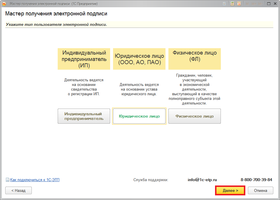 Заявление на регистрацию сертификата ключа подписи Астрал в 1с