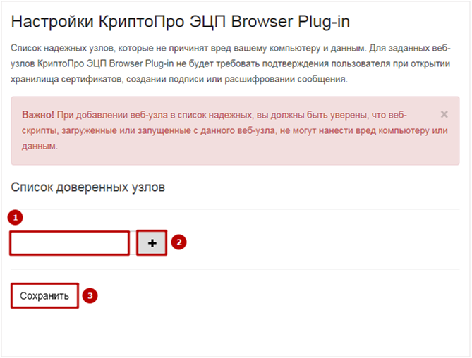 Http cryptopro ru products cades plugin. Электронная подпись КРИПТОПРО. КРИПТОПРО plugin. Крипто про ЭЦП браузер плагин. СКЗИ КРИПТОПРО ЭЦП browser Plug.